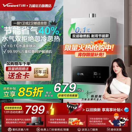 【经济实惠】恒温0.1℃节省气40%