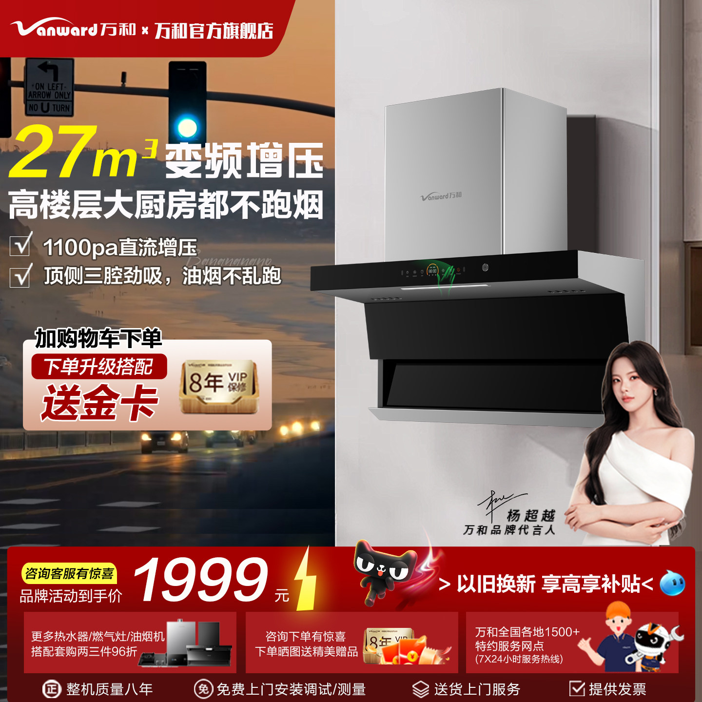 万和【小双翼WL970 Pro升降近吸】顶侧双吸抽排油烟机27变频风量