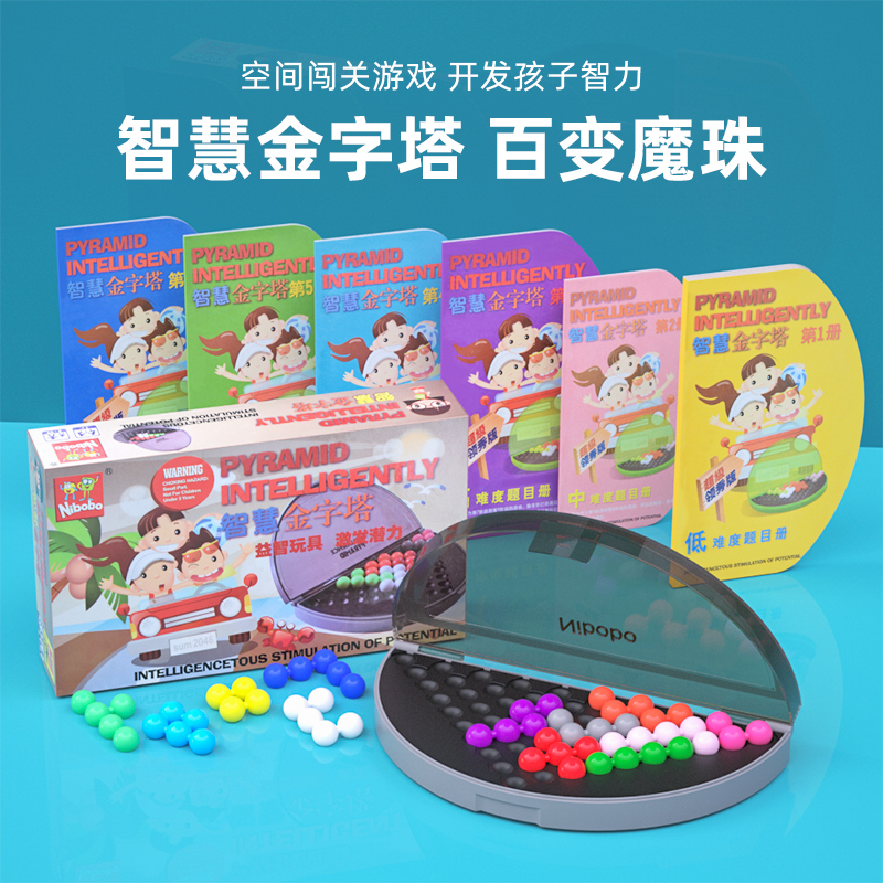 nibobo儿童开发智力智慧智力魔珠