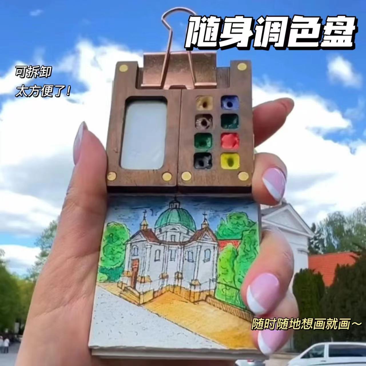 抖音同款mini调色盘胡桃木水彩木盒便携水彩颜料分装盒可折叠旅行