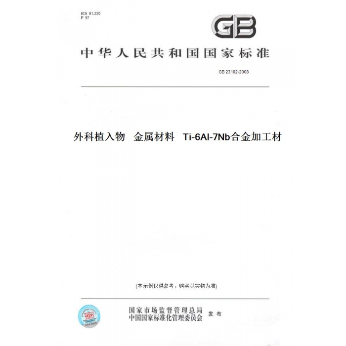 此商品属于定制类,不支持7天无理由退换货!