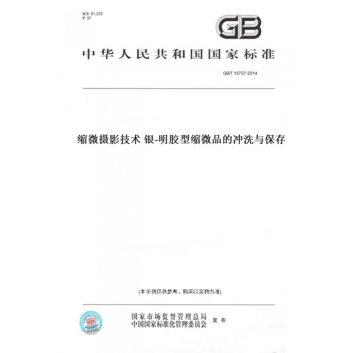 此商品属于定制类,不支持7天无理由退换货!