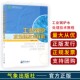 气象出版 工业锅炉水处理技术教程 天文学专业科技 主编 社 杨荣和