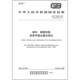 酚醛树脂 32684 2025 塑料 游离甲醛含量 测定