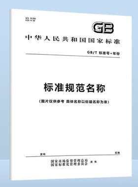 GB/T 45083-2024 再生资源分拣中心建设和管理规范