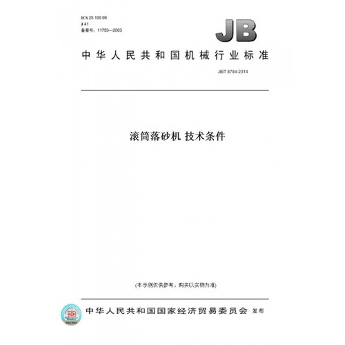 此商品属于定制类,不支持7天无理由退换货!