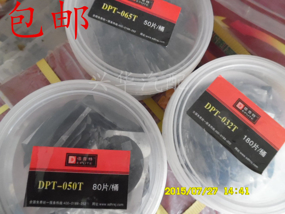 促销德普特补胎胶片冷补胶片内胎补片DPT-050T 汽车轮胎修补贴片