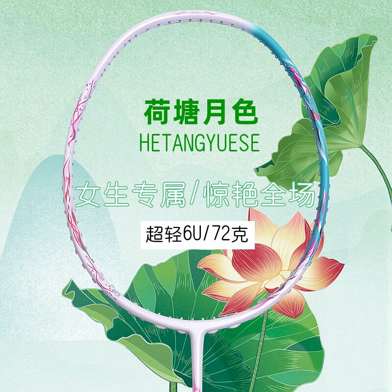 跨境羽毛球拍女生专用6u羽毛球拍超轻情侣娱乐锻炼全碳素球拍单拍 - 实物图