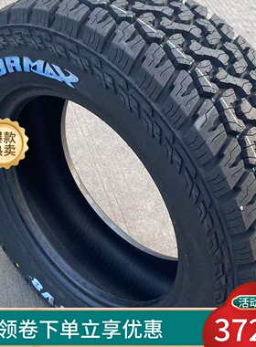 长城跑皮卡轮胎 245/70R17 探险者6雄狮F22长城炮AT越野2457017