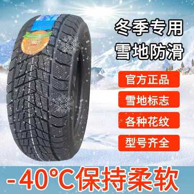 防滑雪地轮胎265/60R18冬季胎