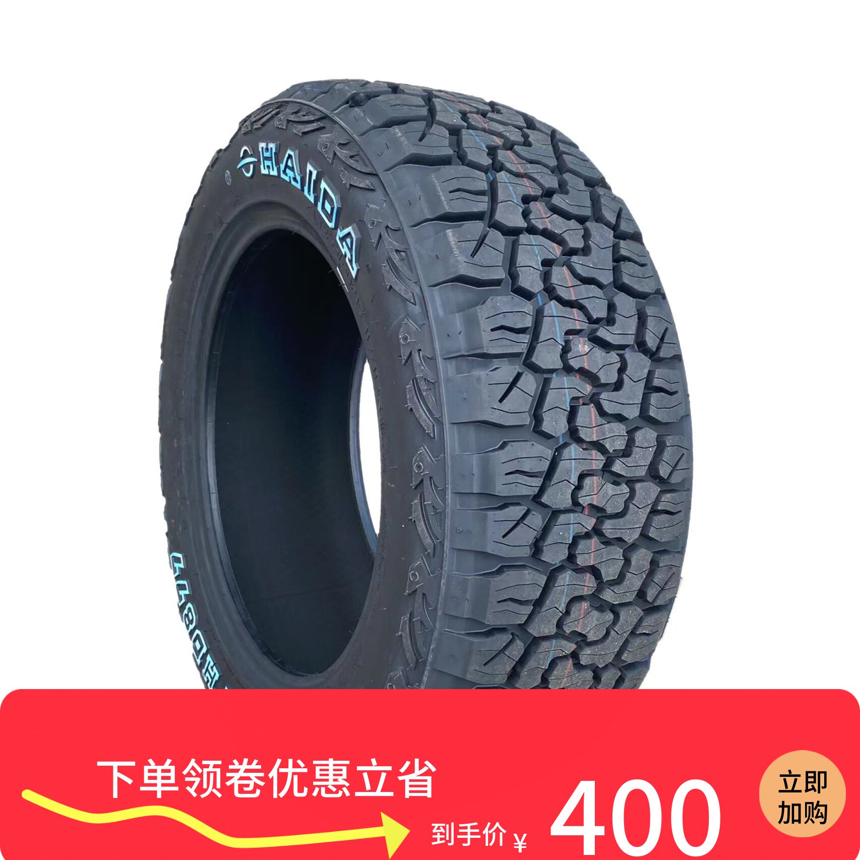 全新越野皮卡车轮胎245/70R17