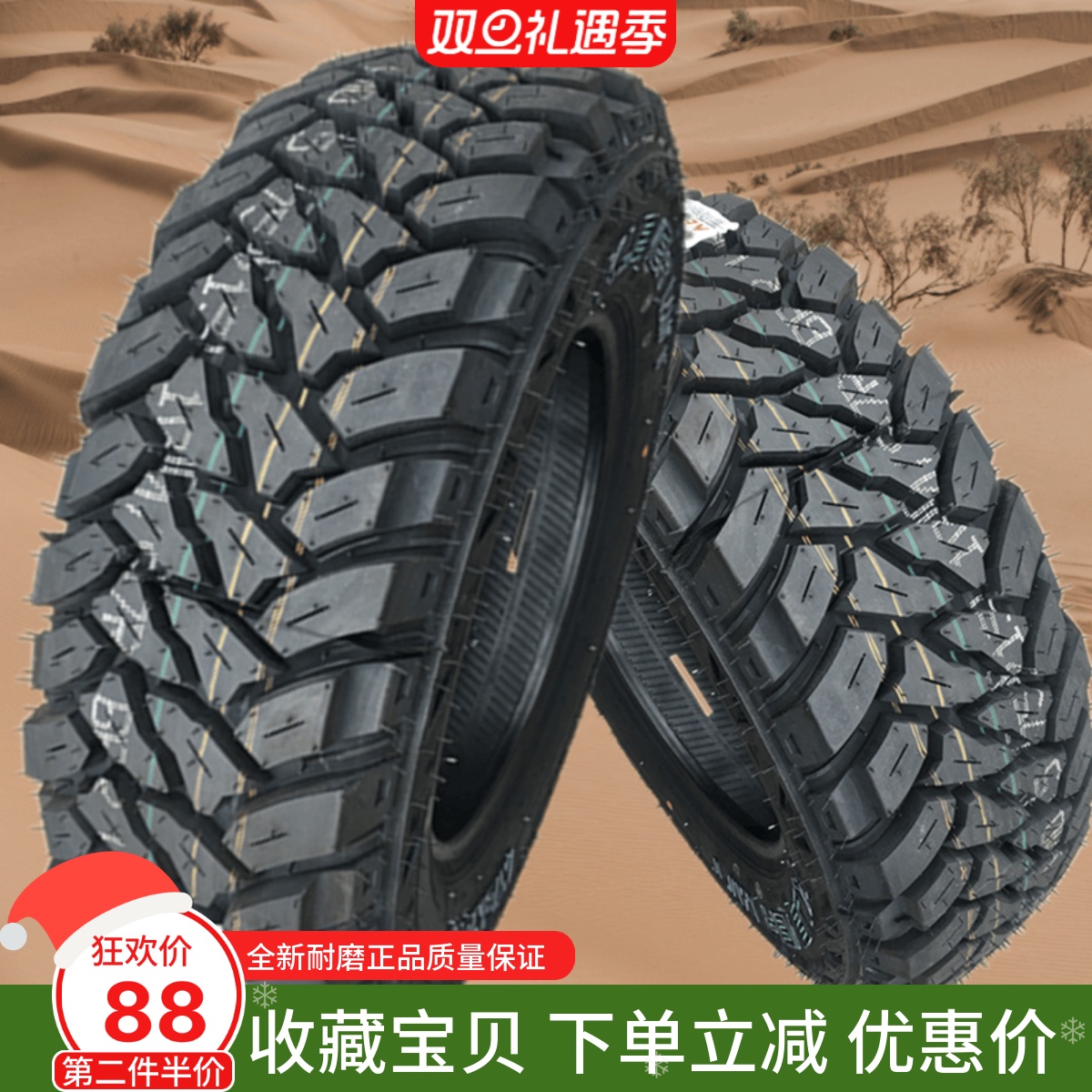 215/75R15越野ATMT轮胎