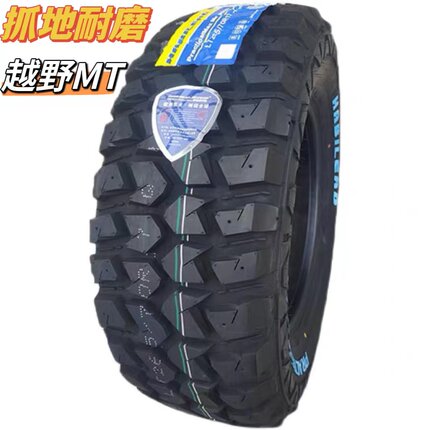 皮卡车越野MT泥地轮胎215 235 245 265 65/70/75R15R16R17风骏5