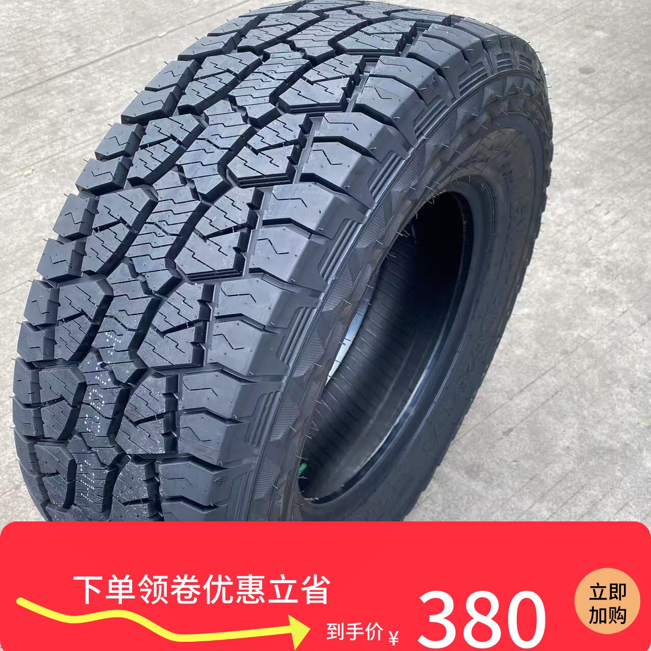 2456517越野轮胎皮卡车耐磨