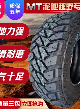 21575R15越野轮胎 长城风骏中兴福田瑞铃江铃皮卡235/75R15轮胎