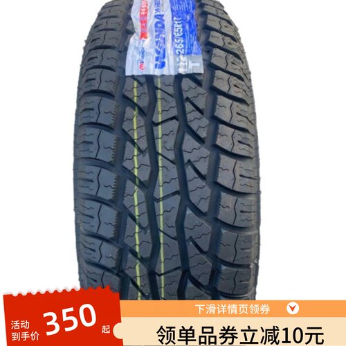 245/70R16越野皮卡车轮胎