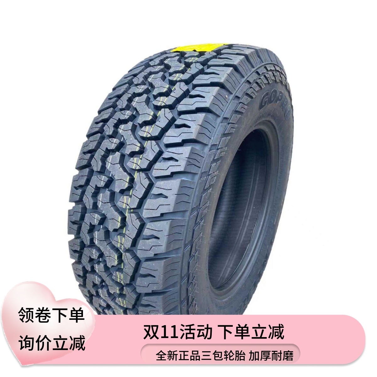 适配全地形LT24570R17皮卡车