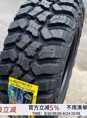 皮卡轮胎LT265/70R16越野MT层帕杰罗普拉多域虎5日产途乐2657016