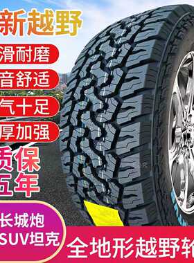 越野at mt皮卡轮胎LT215/225/235/245/255/265/65 70 75R15 1617