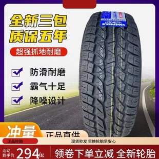 皮卡车215/75R15耐磨轮胎225 235 245 255 265 60 65 70 75R16 17