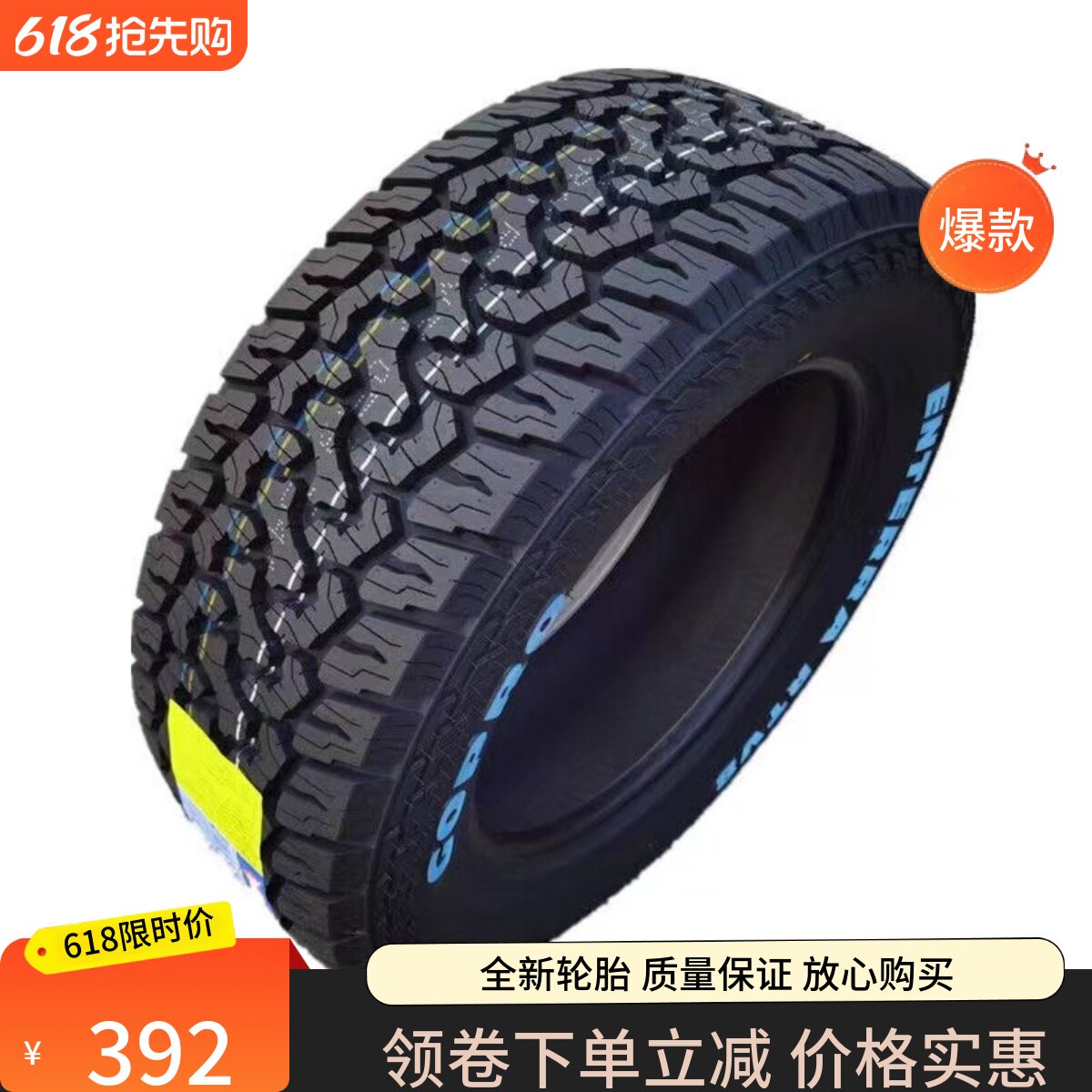 265/70R16适配江铃域虎5/6猎豹Q6帕杰罗 26570R16越野轮胎2657016