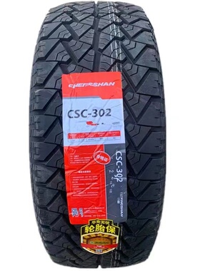 成山真空轮胎 265/60R18 110T AT越野胎 哈佛H9 2656018 26560R18