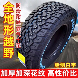 朝阳轮胎245/70R17 雄师F22长城炮新迪福迪探索者6揽福原装配套胎