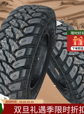 皮卡车越野AT轮胎215/75R15 加厚载重江铃 宝典 大力神225/75R15
