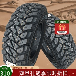 宝典 加厚载重江铃 大力神225 75R15 皮卡车越野AT轮胎215