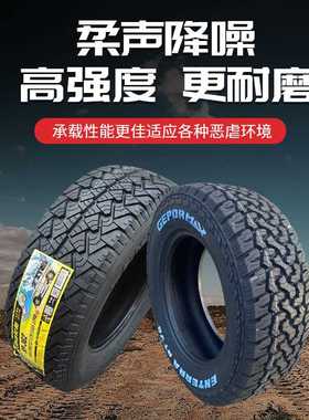 全新轮胎245/70R17 福迪雄狮F22 长城炮24570r17越野轮胎十层加厚