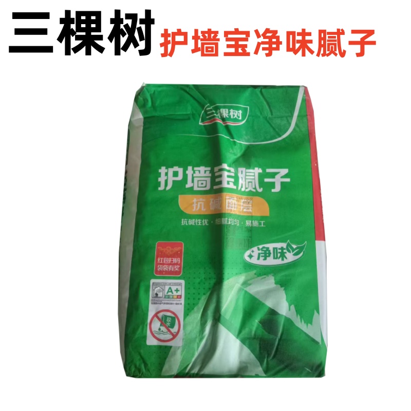 三棵树净味护墙宝内墙腻子粉