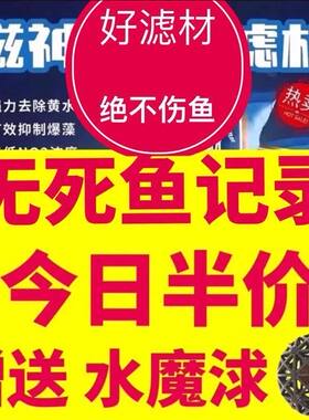 麦饭石活性炭磁力宝