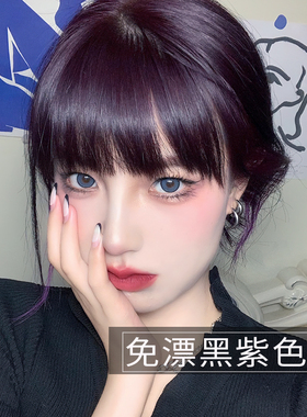 黑紫色染发剂黑加仑紫色染发膏2025流行色自己在家染潮发型宝哥