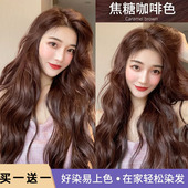 焦糖咖啡色染发剂膏潮发型宝哥盖白发自己染金栗棕枫糖巧克力棕色