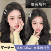 潮发型雾感灰棕染发剂2026流行色黑茶灰显白植物自己在家染男女纯