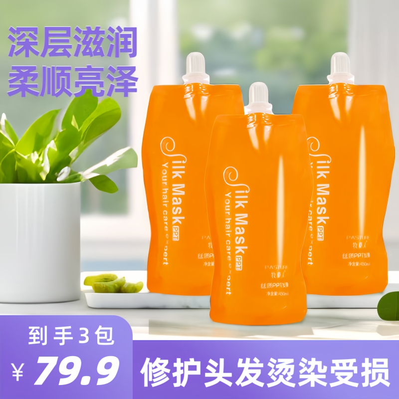 牧草人丝质发膜拍一发三