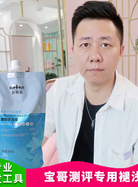 潮发型宝哥头发漂发剂褪色不伤发舒玛施褪浅膏毛白剂自己在家染