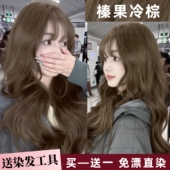 榛果冷棕色灰棕染发剂膏植物纯无刺激正品 2025流行色自己在家染女