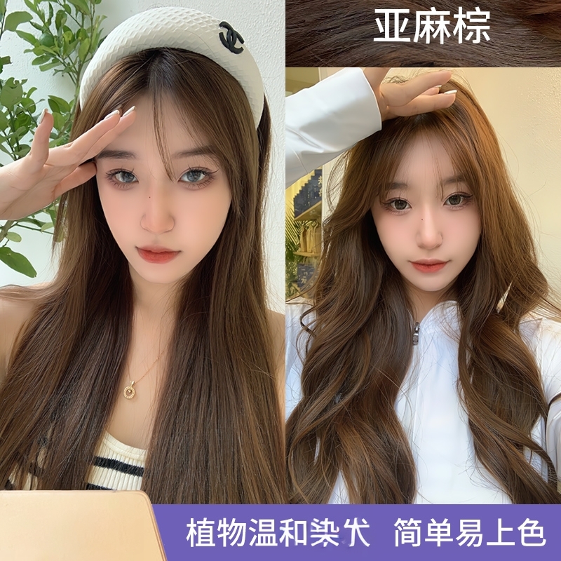 绿宸染发膏温和亚麻棕色不用漂