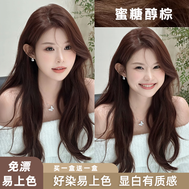 蜜糖醇棕色染发膏剂2025流行色黑茶色黑棕色盖白发自己在家染显白