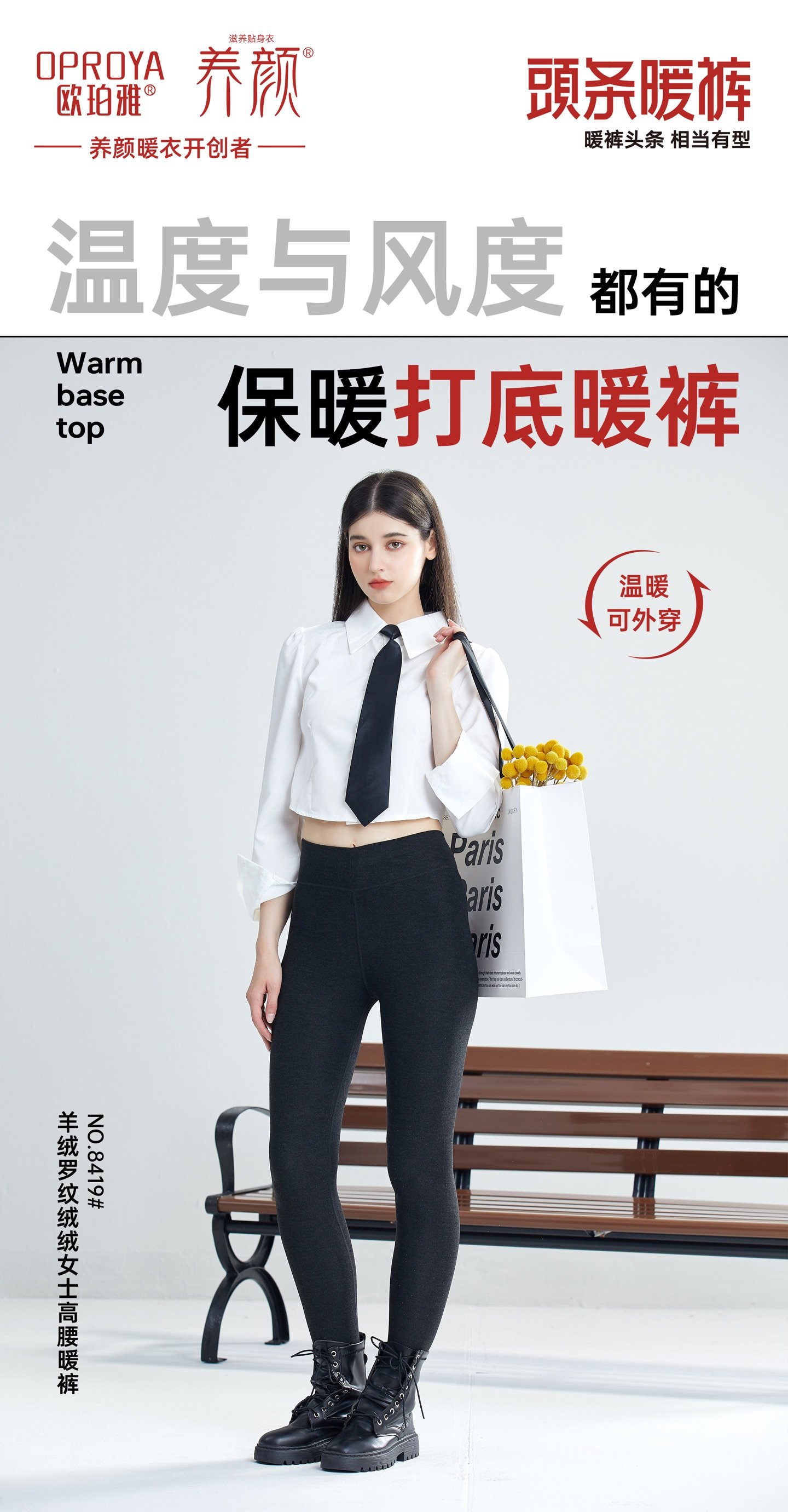 欧珀雅女士双面暖绒螺纹小猫裤打底裤高腰保暖裤中厚360克8419