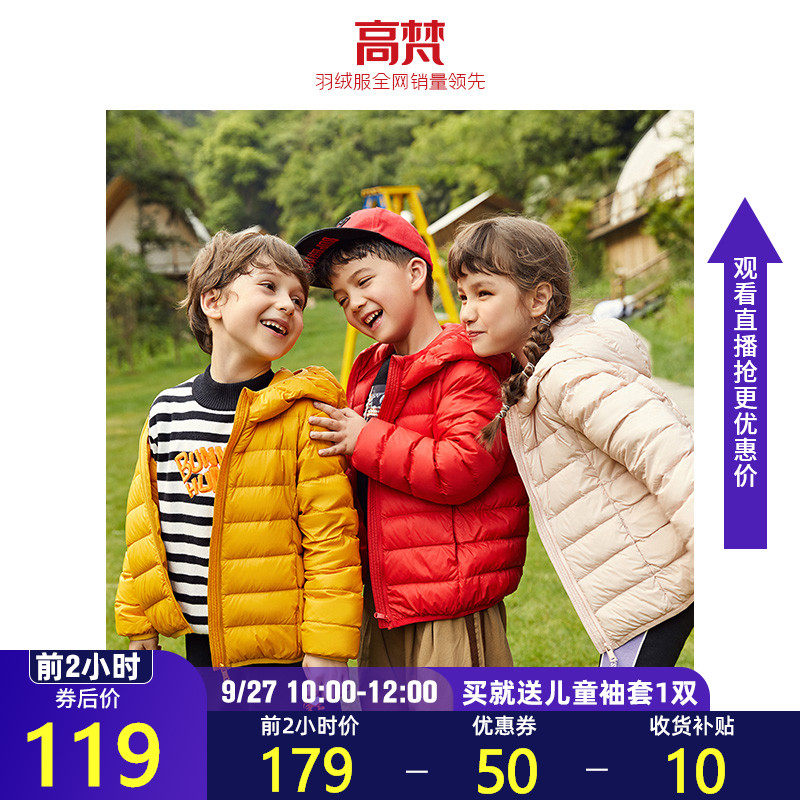 高梵童装2020新款男童官方正品女童洋气儿童羽绒服轻薄白鸭绒反季