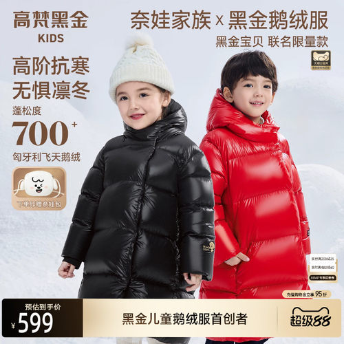 黑金抗菌鹅绒服