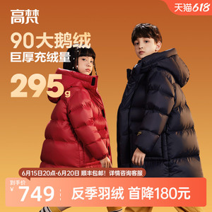 【高梵黑金】儿童羽绒服男童女童3倍充绒蓄热加厚三防免洗鹅绒服