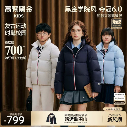 高梵黑金学院风鹅绒服