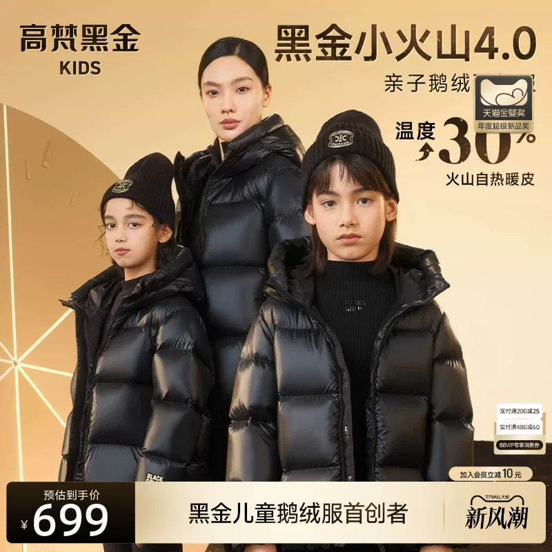 【高梵黑金儿童鹅绒服4.0】小火山短款男女童保暖外套羽绒服