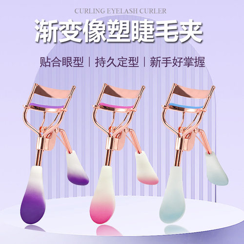 r玫瑰金卷翘睫毛夹眼睫毛辅助器