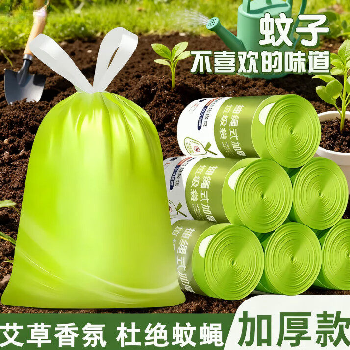 r艾草驱蚊大卷垃圾袋抽绳家用厨房手提式除臭园林养护kk,收纳整理,垃圾袋收纳盒/袋,淘宝优惠券,粉丝福利购,淘宝优惠卷