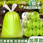 r艾草驱蚊大卷垃圾袋抽绳家用厨房手提式除臭园林养护kk