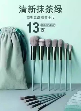 Df13件套化妆刷全套超柔软便携美妆工具眼影刷腮红刷